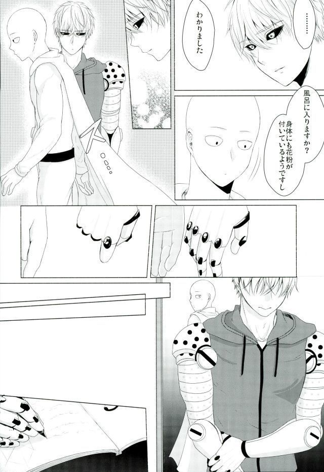 Koikogare Cyborg to Todokanai Koe
