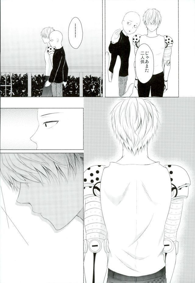 Koikogare Cyborg to Todokanai Koe