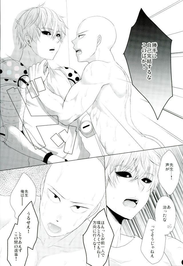 Koikogare Cyborg to Todokanai Koe