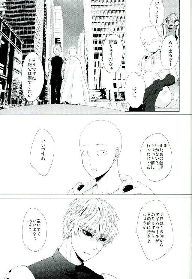 Koikogare Cyborg to Todokanai Koe
