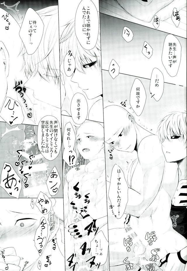 Koikogare Cyborg to Todokanai Koe