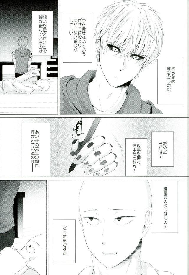 Koikogare Cyborg to Todokanai Koe
