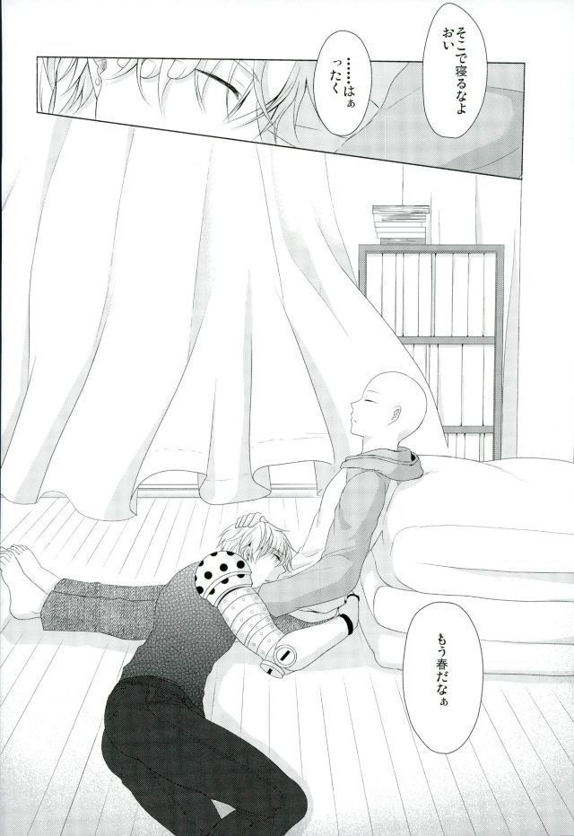 Koikogare Cyborg to Todokanai Koe