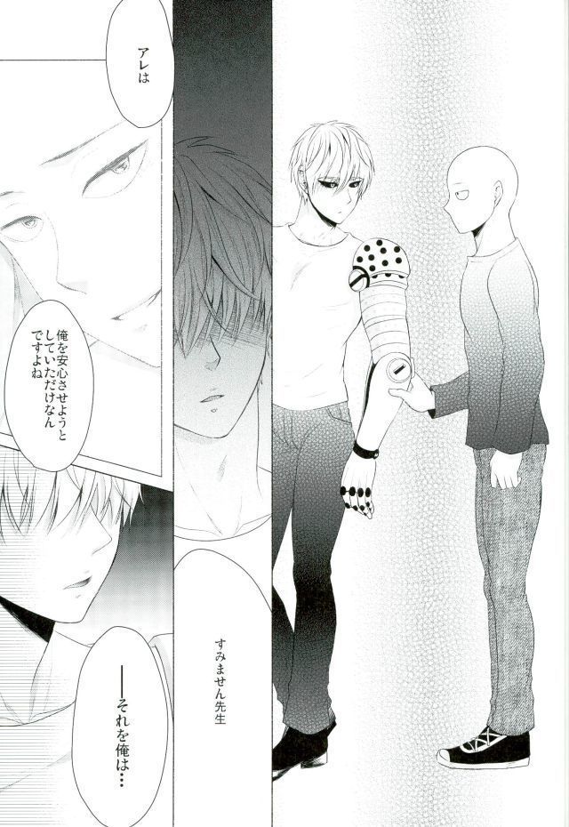 Koikogare Cyborg to Todokanai Koe