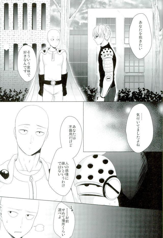 Koikogare Cyborg to Todokanai Koe