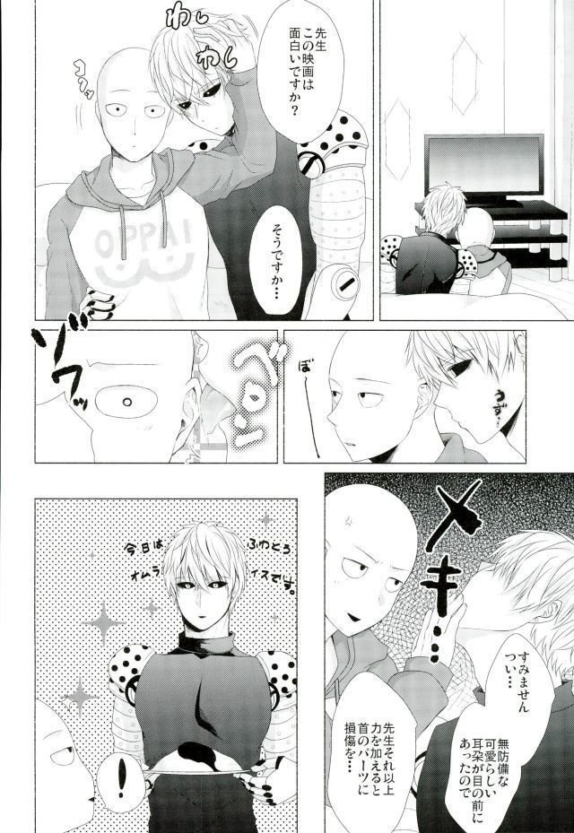Koikogare Cyborg to Todokanai Koe