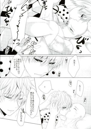 Koikogare Cyborg to Todokanai Koe Page #38