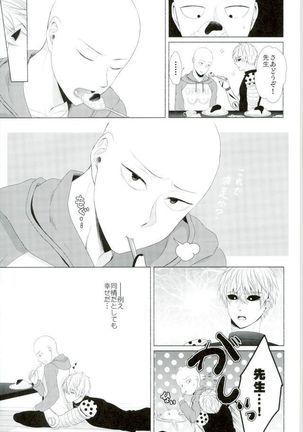 Koikogare Cyborg to Todokanai Koe Page #21