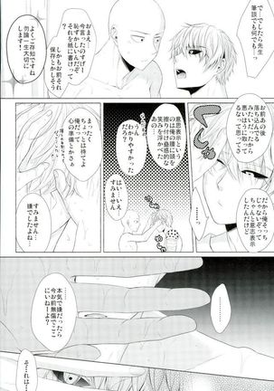 Koikogare Cyborg to Todokanai Koe Page #32