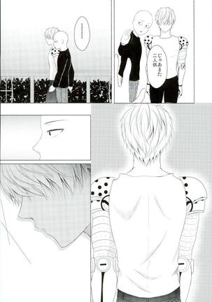 Koikogare Cyborg to Todokanai Koe Page #26
