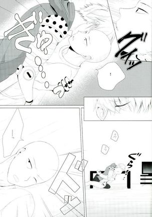 Koikogare Cyborg to Todokanai Koe Page #13
