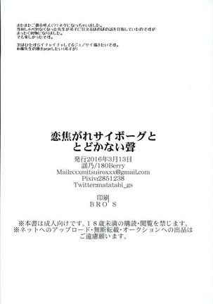 Koikogare Cyborg to Todokanai Koe Page #40