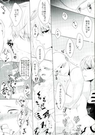 Koikogare Cyborg to Todokanai Koe Page #35
