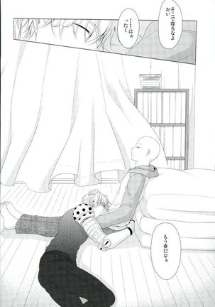 Koikogare Cyborg to Todokanai Koe Page #42