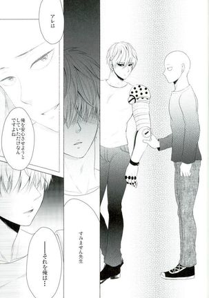 Koikogare Cyborg to Todokanai Koe Page #27