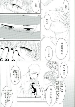 Koikogare Cyborg to Todokanai Koe Page #33