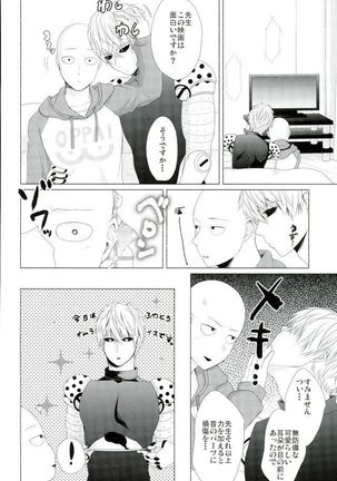 Koikogare Cyborg to Todokanai Koe Page #20