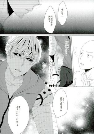 Koikogare Cyborg to Todokanai Koe Page #16