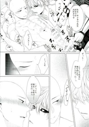 Koikogare Cyborg to Todokanai Koe Page #36
