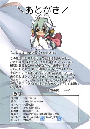 Kiyohime Shichihenge Page #17