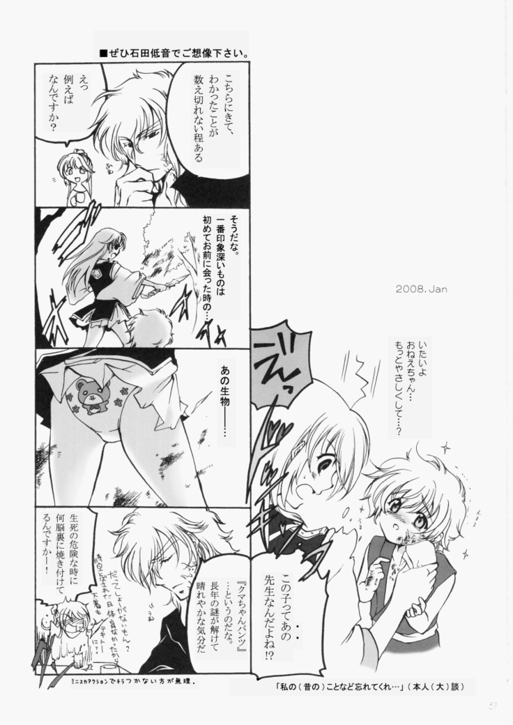 Fuyudoke no Madoromi