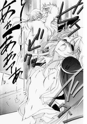 Fuyudoke no Madoromi Page #20