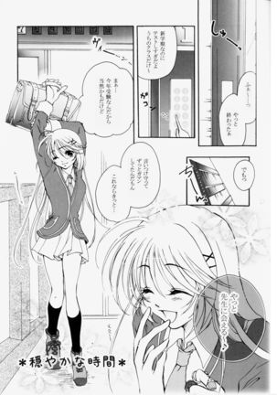 Fuyudoke no Madoromi Page #13