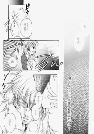 Fuyudoke no Madoromi Page #18