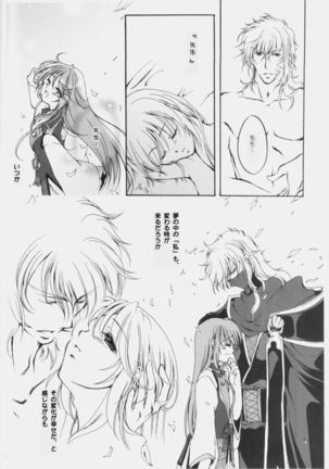 Fuyudoke no Madoromi Page #24