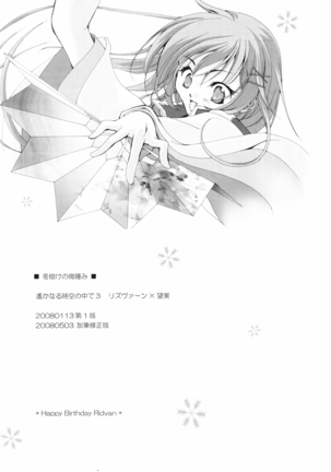Fuyudoke no Madoromi Page #30