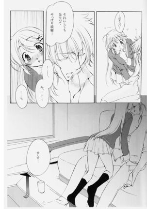 Fuyudoke no Madoromi Page #15