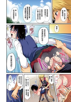 Himitsu Tokkun shiterundakara Irecha Dame !~ Kyou kara Anata no Senzoku Supporter | 應援社辣妹的祕密特訓，插入禁止喔！～從今天開始就是你專屬的教練！ Ch.1-2 - Page 47
