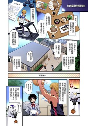 Himitsu Tokkun shiterundakara Irecha Dame !~ Kyou kara Anata no Senzoku Supporter | 應援社辣妹的祕密特訓，插入禁止喔！～從今天開始就是你專屬的教練！ Ch.1-2 - Page 31