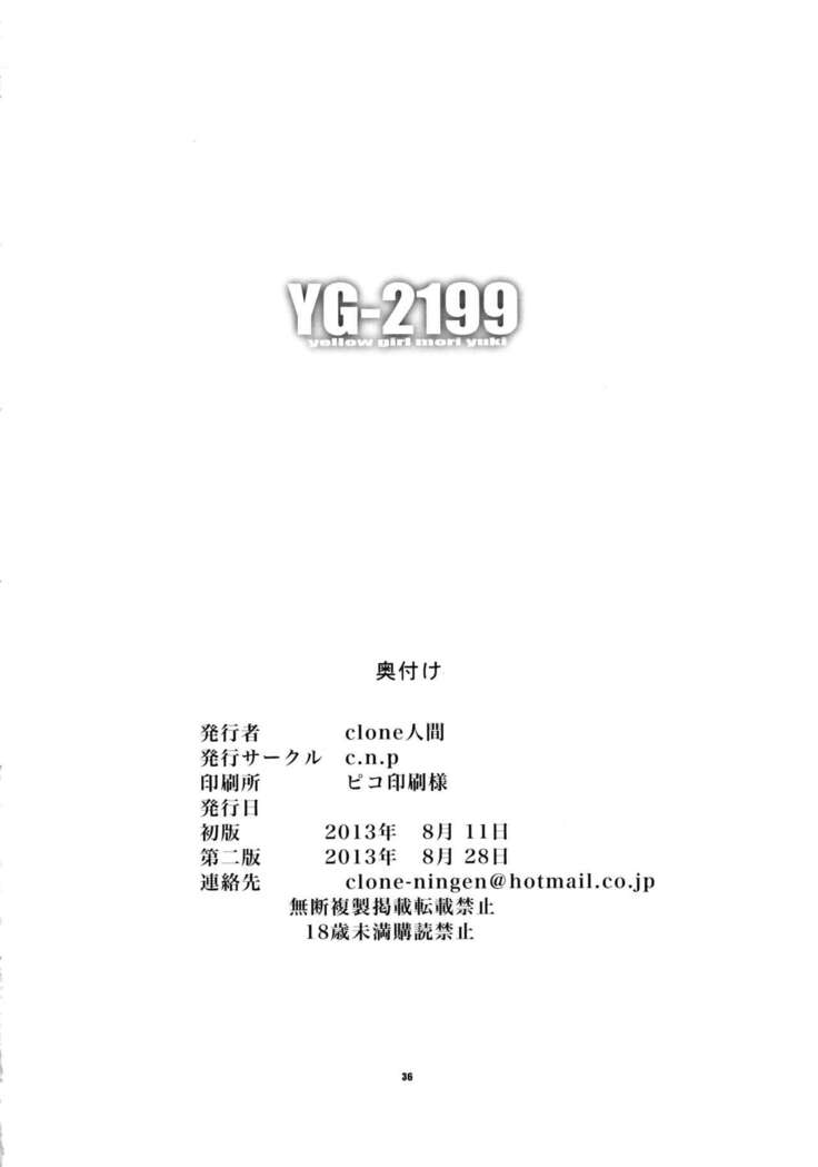YG-2199
