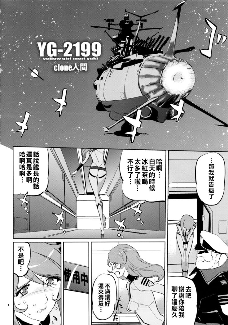 YG-2199