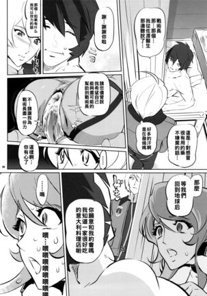 YG-2199 - Page 25