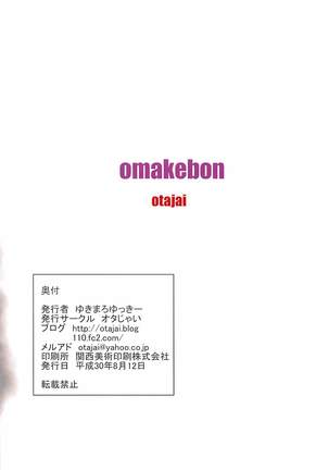 Raikou Mama to Beach de Icha Lovex Suru Hon + C94 Kaijou Gentei Omakebon Page #26