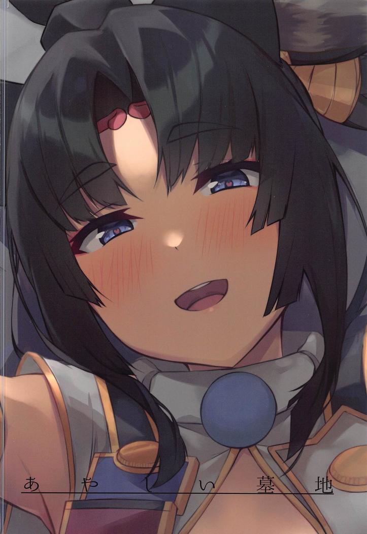 ushiwakamarutokurasudake 2