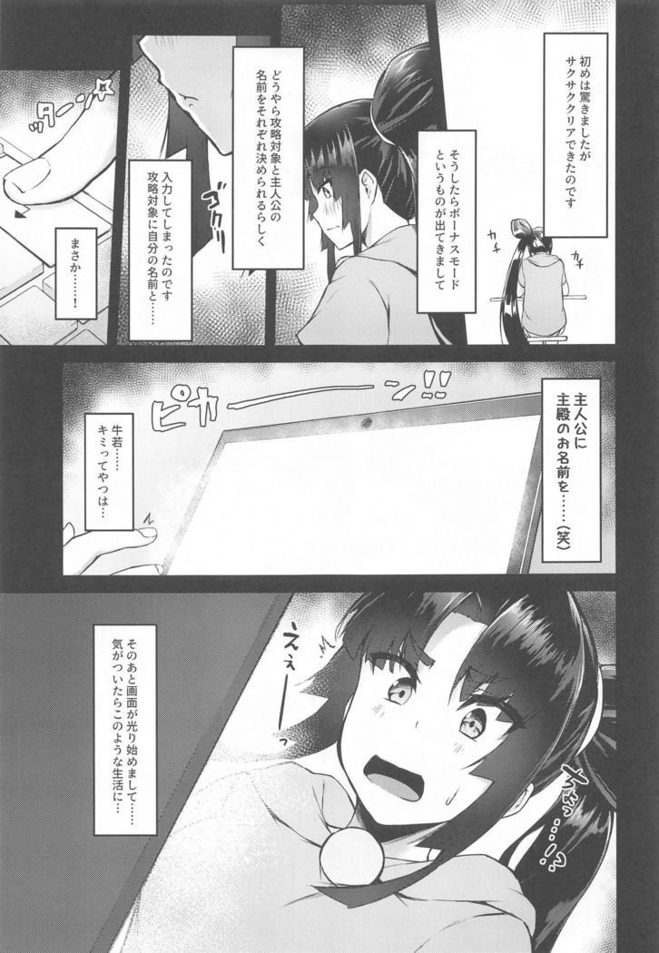 ushiwakamarutokurasudake 2