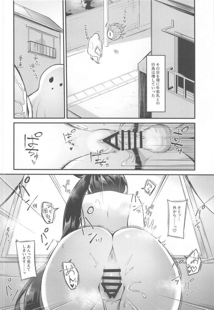 ushiwakamarutokurasudake 2