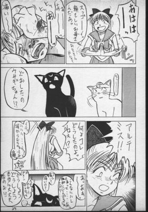 V.Hera 1 Gou Page #28