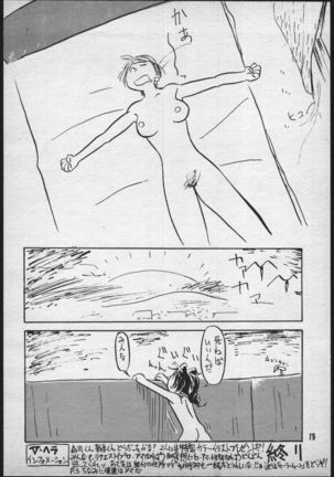 V.Hera 1 Gou Page #17