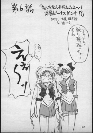 V.Hera 1 Gou Page #19
