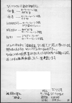 V.Hera 1 Gou Page #37