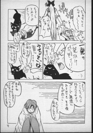 V.Hera 1 Gou Page #30