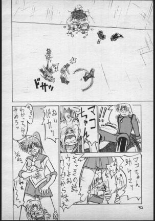 V.Hera 1 Gou Page #31
