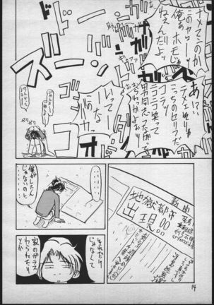 V.Hera 1 Gou Page #13