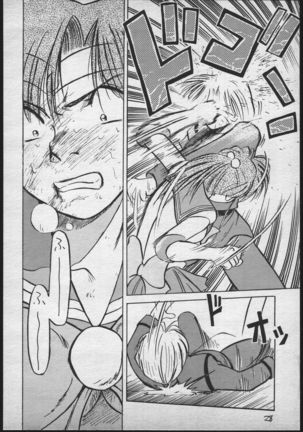 V.Hera 1 Gou Page #27