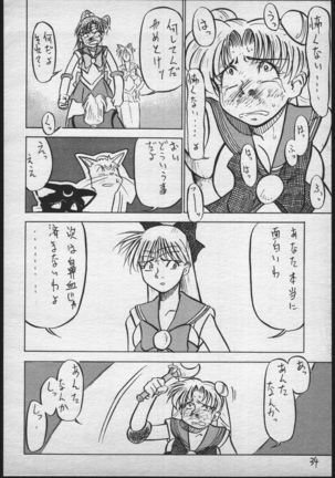 V.Hera 1 Gou Page #33