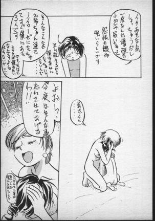 V.Hera 1 Gou Page #14